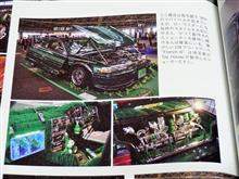 雑誌　French6