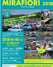 ミラフォーリ2018