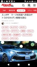 遂にマークX消滅か 遂にマークX消滅か