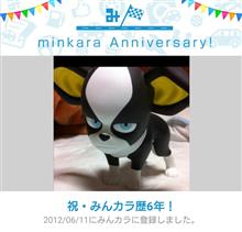 祝・みんカラ歴6年！