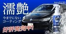 みんカラ：モニタープレゼント！【NANON for Car】