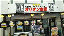 前日の #惨劇 から一夜明けワタシを #鬱 から #救い 出した #鶏そば ＠ #オリオン食堂 ♡♡　これでもアレよか￥70安い #￥700 ，しかも“ #倍盛り ”まで #無料 なのよ♪ 