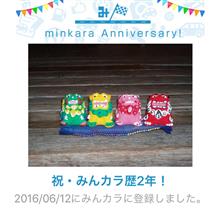 祝・みんカラ歴2年！
