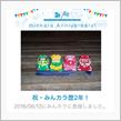 祝・みんカラ歴2年！