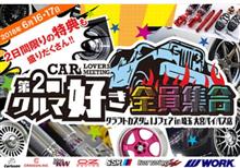 16日、17日 クラフト大宮バイパス店のIJフェアに行ってみよう♪
