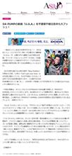 ♯復活！二大怪獣【日本中にU.S.A旋風巻き起こる】