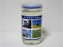 カップ酒1884個目 男山どさんこカップ(札幌時計台) 男山【北海道】 カップ酒1884個目 男山どさんこカップ(札幌時計台) 男山【北海道】