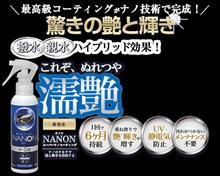 みんカラ：モニタープレゼント！【NANON for Car】