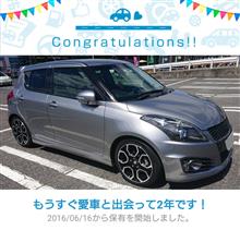 愛車と出会って2年！