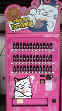 10円自販機(^^)