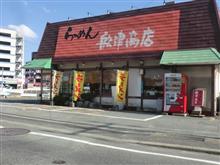 カレー&ラーメンの最強コンビ! カレー&ラーメンの最強コンビ!