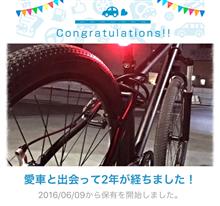 愛車と出会って2年！