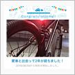 愛車と出会って2年！