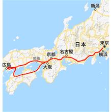 東京→広島→四国→東京 東京→広島→四国→東京