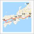 東京→広島→四国→東京