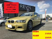 REVEL車両販売(^^)/ REVEL車両販売(^^)/