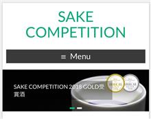 SAKE COMPETITION 2018
