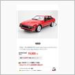 直６復活＆セリカスープラ モデルカー発売！！