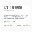 父の日を前に・・・