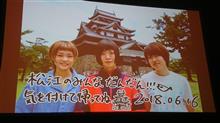 SHISHAMOと逆走