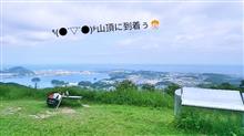 鷲尾山ノボレ☆ 鷲尾山ノボレ☆
