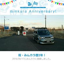 祝・みんカラ歴2年! 祝・みんカラ歴2年!
