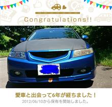 愛車と出会って6年！