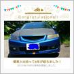 愛車と出会って6年！