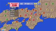 大阪北部地震。。。 大阪北部地震。。。