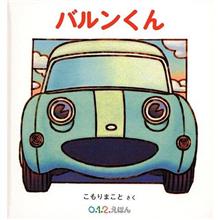 絵本、再発見。。。(キャトル　Kangooは無いけれど...)