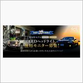 みんカラ：モニターキャンペー ...