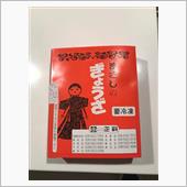 宇都宮餃子を食べに！