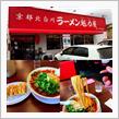 最近オープンしたお店で［味噌］を喰らう。Part.1