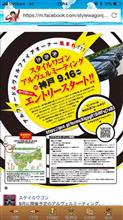 神戸スタイルワゴンミーティング 神戸スタイルワゴンミーティング