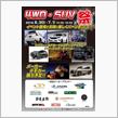 6月30日(土)、7月1日(日)、TDI tuning 試乗・即売会 in 4WD・SUV祭/スーパーオートバックス東京ベイ東雲店にマイデリカも参戦♪