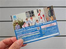 2018 6/3 大阪旅行:MONSTA X(モネク)ハイタッチ レポ 2018 6/3 大阪旅行:MONSTA X(モネク)ハイタッチ レポ