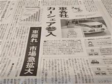 マイカーが夢の時代は終わったのか。 マイカーが夢の時代は終わったのか。