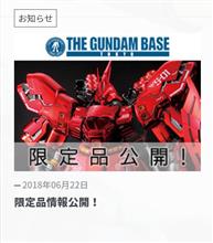 ガンダムベース東京、7月の限定ガンプラ新商品が公開！