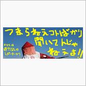 甲冑ボランティア　対応に困っ ...