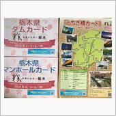 栃木DCへDCCC活動！ 完 ...