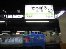 札幌の悪い所と良い所・・・ (*・∀-)b 札幌の悪い所と良い所・・・ (*・∀-)b