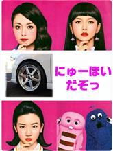 にゅーほい が来た (^-^)!!