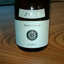 新政酒造 生成(エクリュ)2017 生酛純米 新政酒造 生成(エクリュ)2017 生酛純米