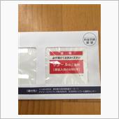 リコール対策部品入荷！