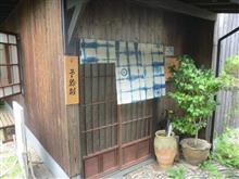 隠れ家の絶品うどん! 隠れ家の絶品うどん!