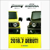 オイル交換と新型ジムニー