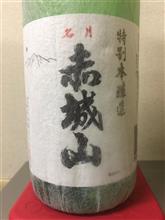 特別本吟醸酒「名月 赤城山」呑んだ!写真フレーム飾った! 特別本吟醸酒「名月 赤城山」呑んだ!写真フレーム飾った!