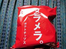 メラメラの・・・ メラメラの・・・