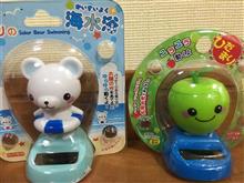 Seria で買いました。 Seria で買いました。
