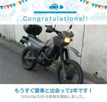 愛車と出会って2年！